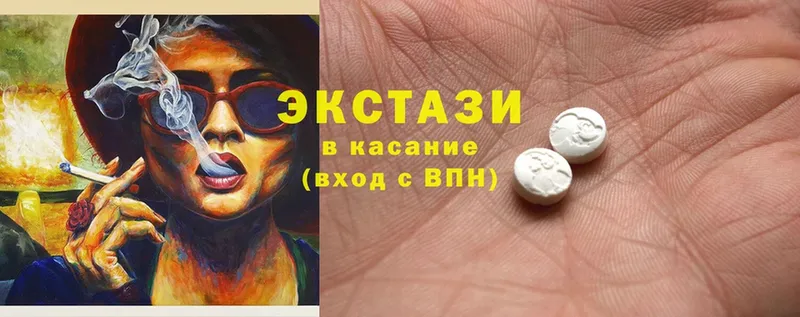 закладка  Северодвинск  Ecstasy Дубай 