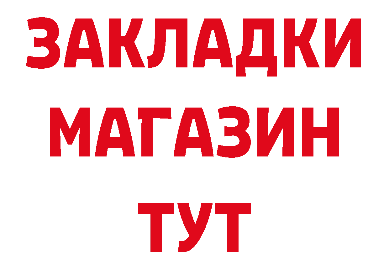 БУТИРАТ буратино как войти дарк нет блэк спрут Северодвинск